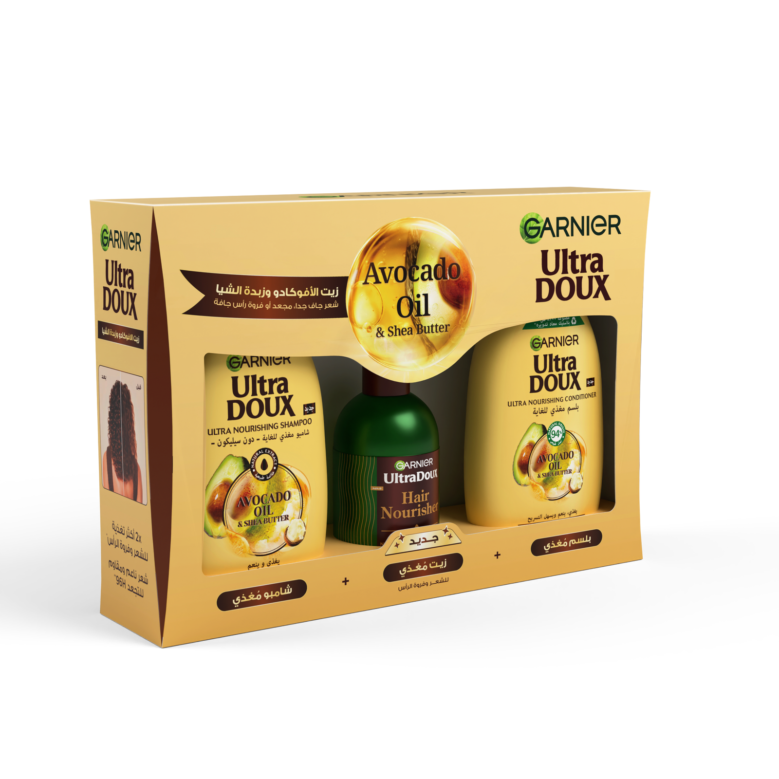 Garnier ROUTINE AVOCAT : OIL SERUM + APSH 200ML = SHP 200ML